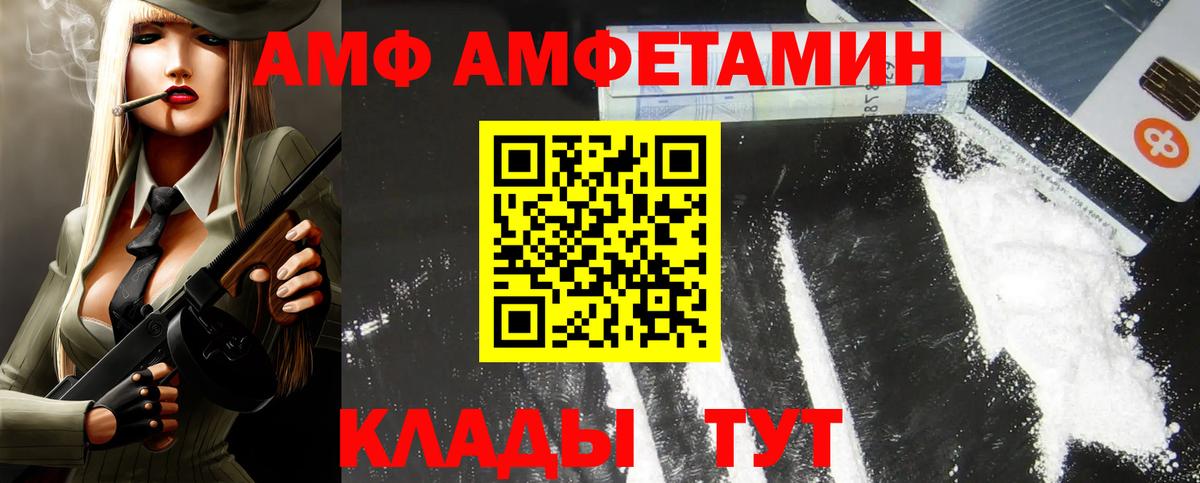 Соликамск  Амфетамин 97%  АМФЕТАМИН  Вход с VPN 