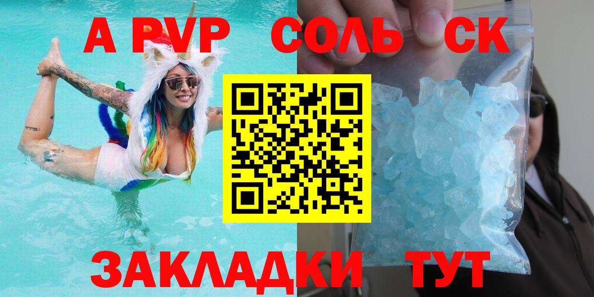 Alfa_PVP крисы CK  Alfa_PVP СК  Вход с VPN  Соликамск 