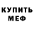 Альфа ПВП мука Ann Murrell