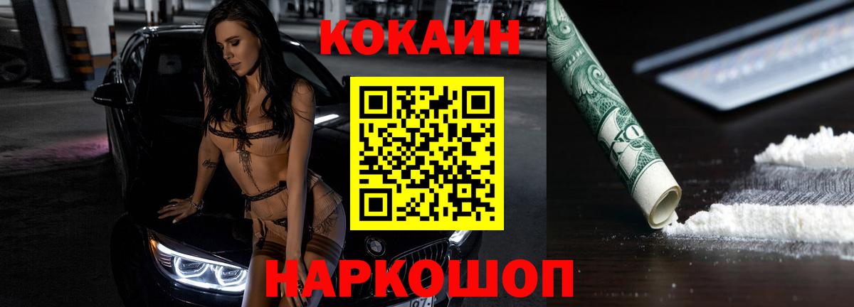 Соликамск  Cocaine Боливия  Кокаин  Вход с VPN  Cocaine Боливия 