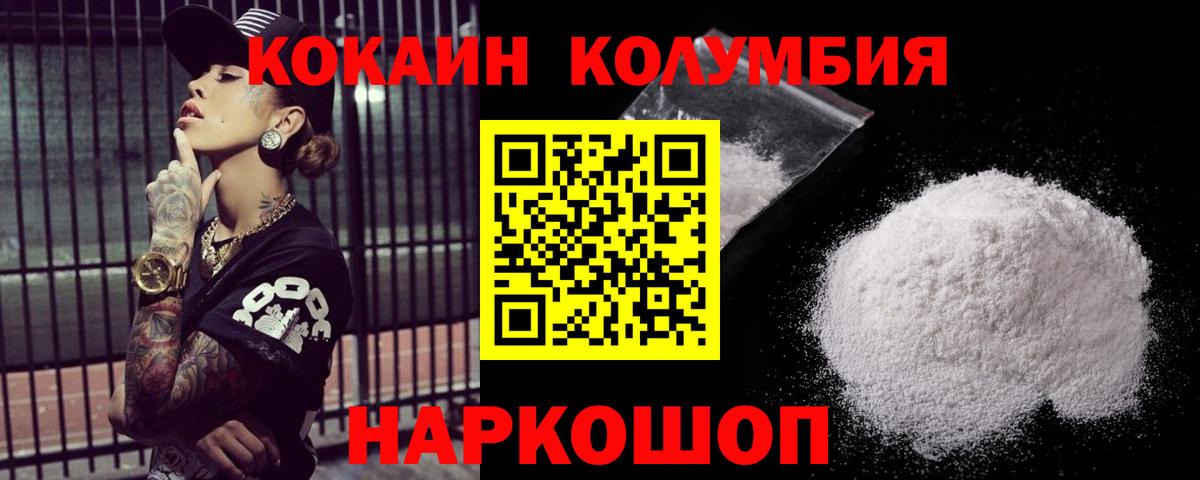 Cocaine Перу Соликамск