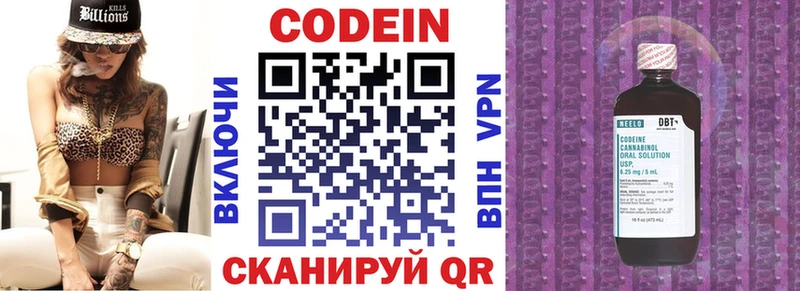 Кодеин напиток Lean (лин)  Соликамск 