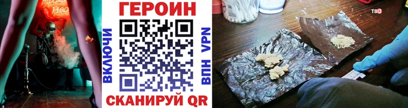 Героин белый  цена   mega зеркало  Соликамск 