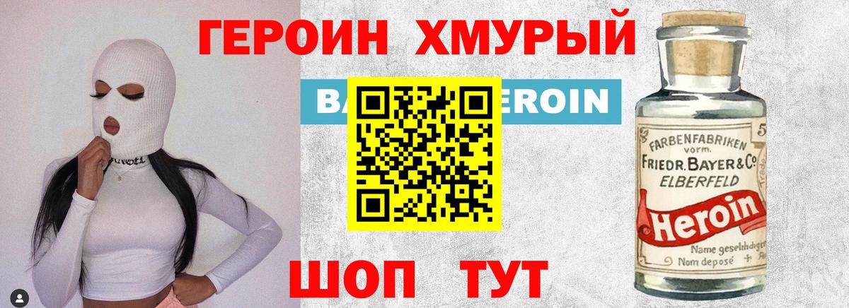 Соликамск  ГЕРОИН  Вход с VPN  Героин VHQ 