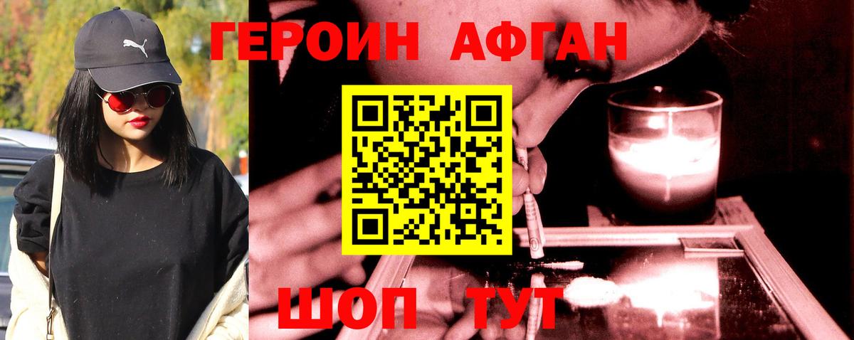 Героин хмурый Соликамск