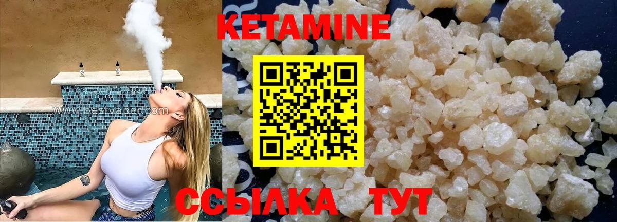 КЕТАМИН ketamine  Вход с VPN  Соликамск 