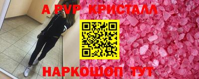 дживик Славянск-на-Кубани
