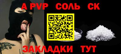 бутират Севастополь