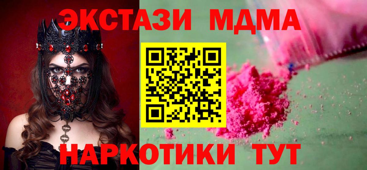 МДМА Соликамск
