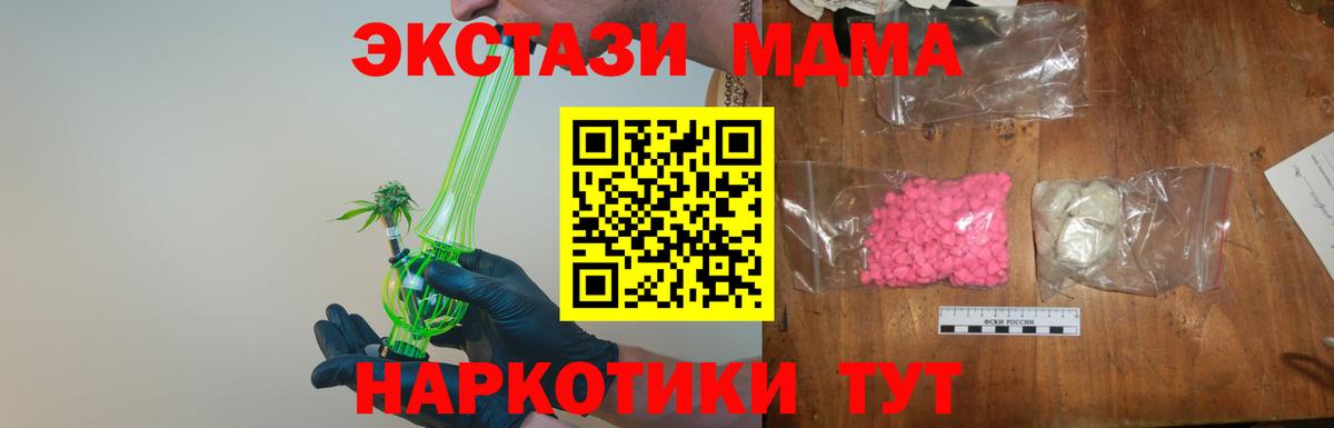 МДМА  Вход с VPN  Соликамск  MDMA crystal 