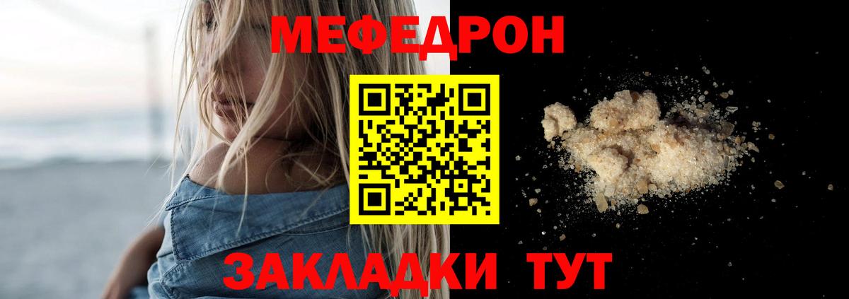 Мефедрон mephedrone  МЕФ  МЯУ-МЯУ мяу мяу  Соликамск  Вход с VPN 