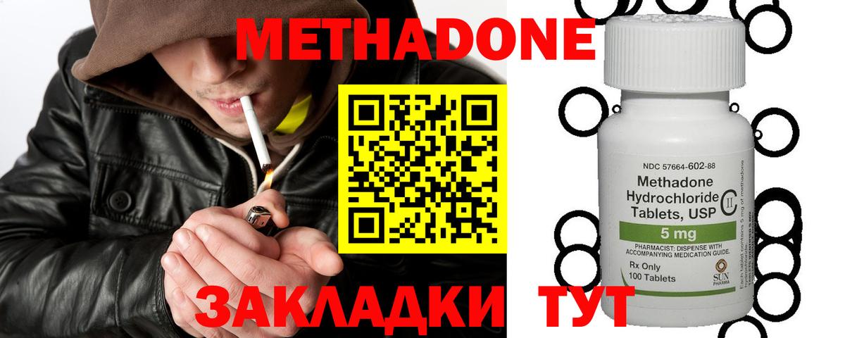 Соликамск  МЕТАДОН methadone  Вход с VPN  МЕТАДОН мёд 