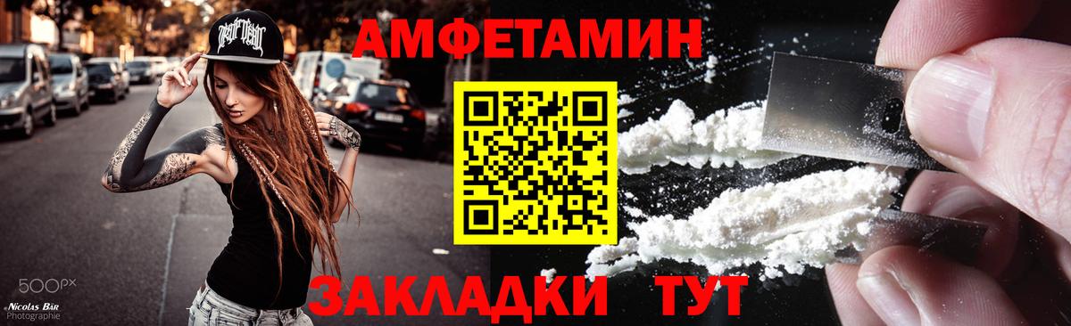 МЕТАМФЕТАМИН винт  МЕТАМФЕТАМИН винт  Первитин  Вход с VPN  Соликамск 