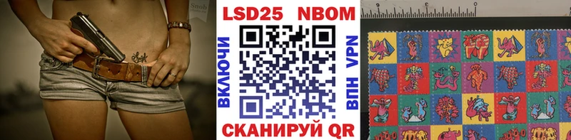 Марки 25I-NBOMe 1,5мг Соликамск