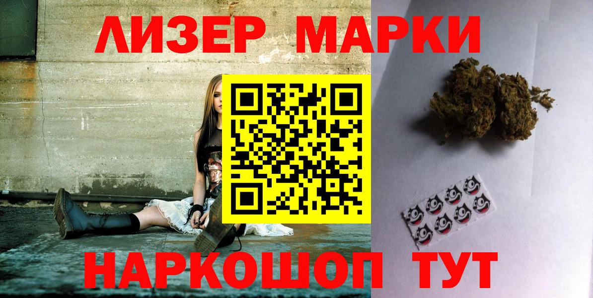 Марки NBOMe 1500мкг  Марки NBOMe  Соликамск  Вход с VPN 
