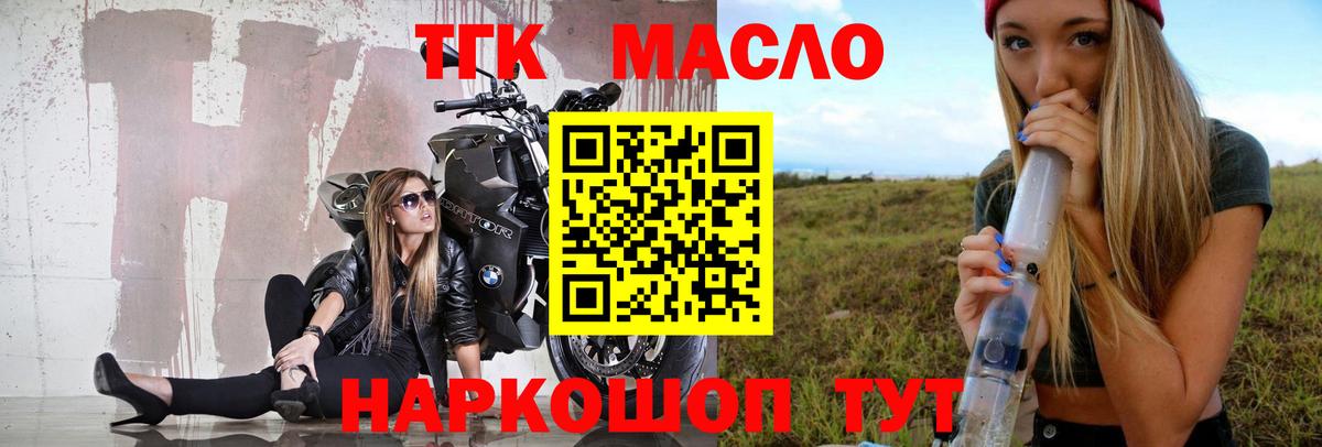 Соликамск  Дистиллят ТГК вейп с тгк  Вход с VPN 